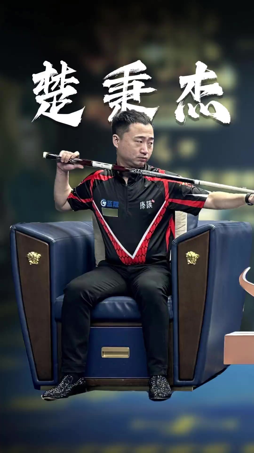 更在于他为 更在于他为